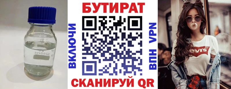 БУТИРАТ GHB  ссылка на мегу ONION  Мыски 