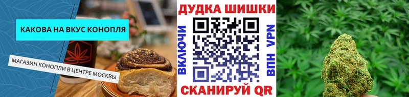 хочу   Мыски  Cannafood конопля 