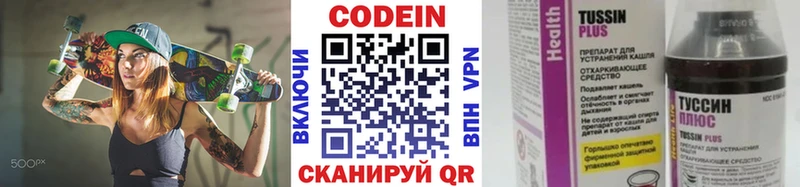 Кодеиновый сироп Lean Purple Drank  цены наркотик  Мыски 