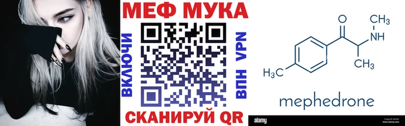 МЕФ VHQ  ссылка на мегу ссылка  Мыски  наркотики 