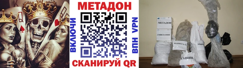 Метадон methadone  Мыски 