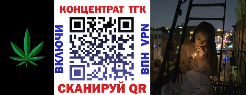 ТГК вейп с тгк  где купить наркотик  Мыски 